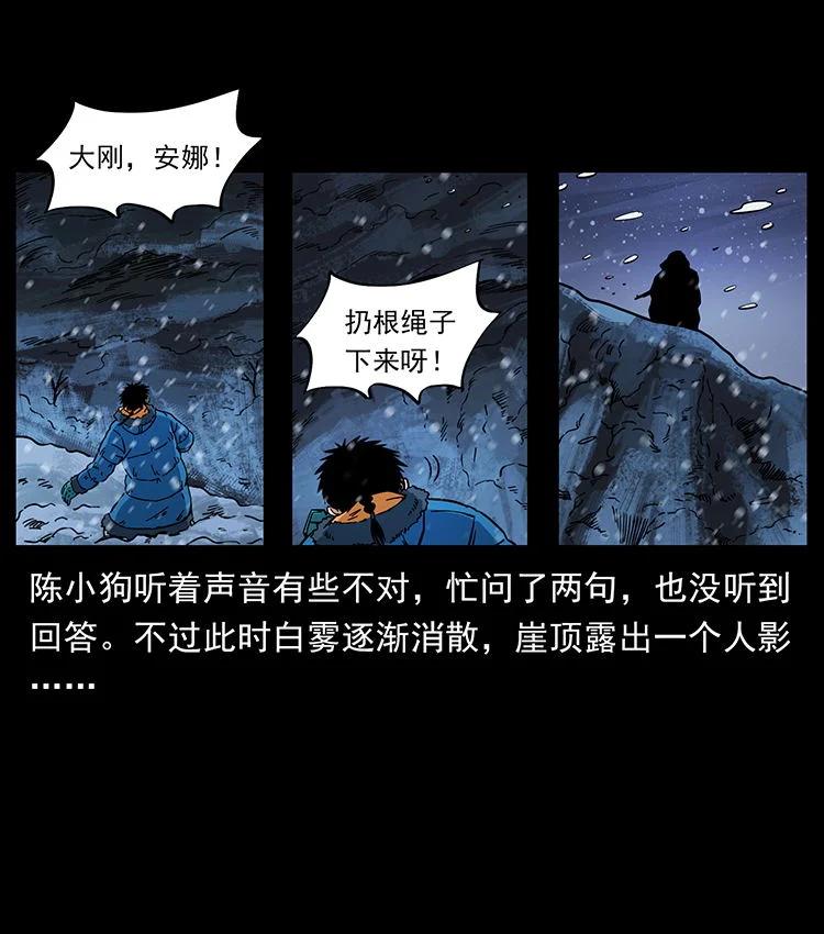幽冥诡匠 470 前辈的足迹 第53页