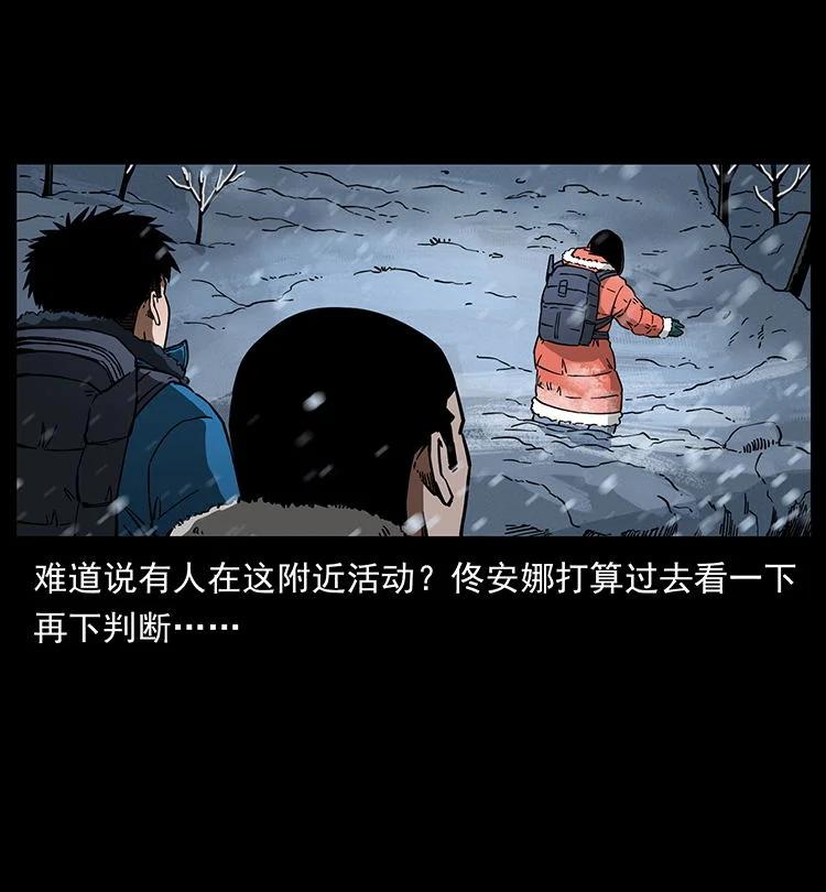 幽冥诡匠 470 前辈的足迹 第35页
