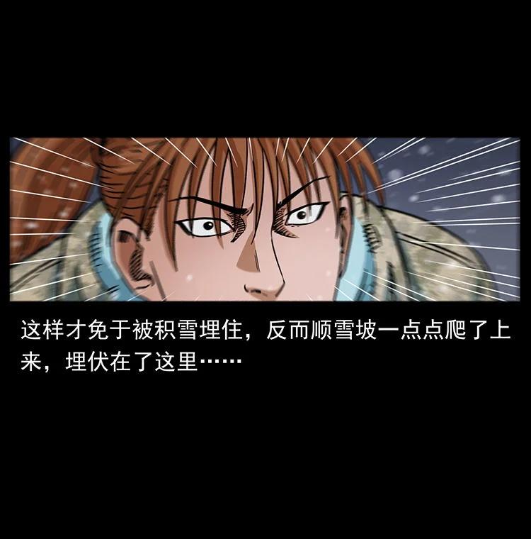 幽冥诡匠 470 前辈的足迹 第66页