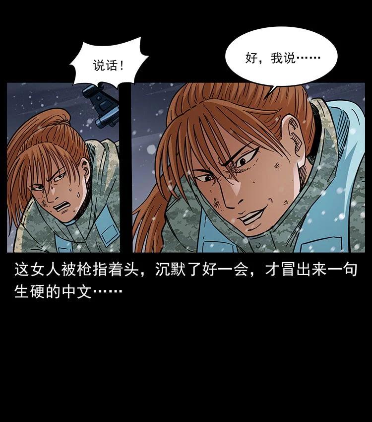 幽冥诡匠 470 前辈的足迹 第71页