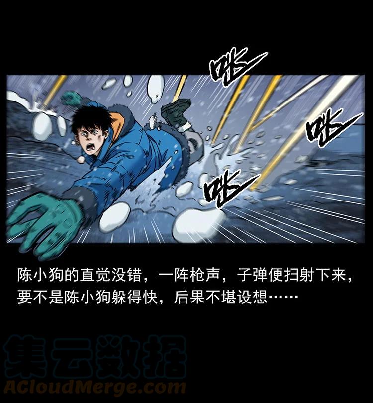 幽冥诡匠 470 前辈的足迹 第55页