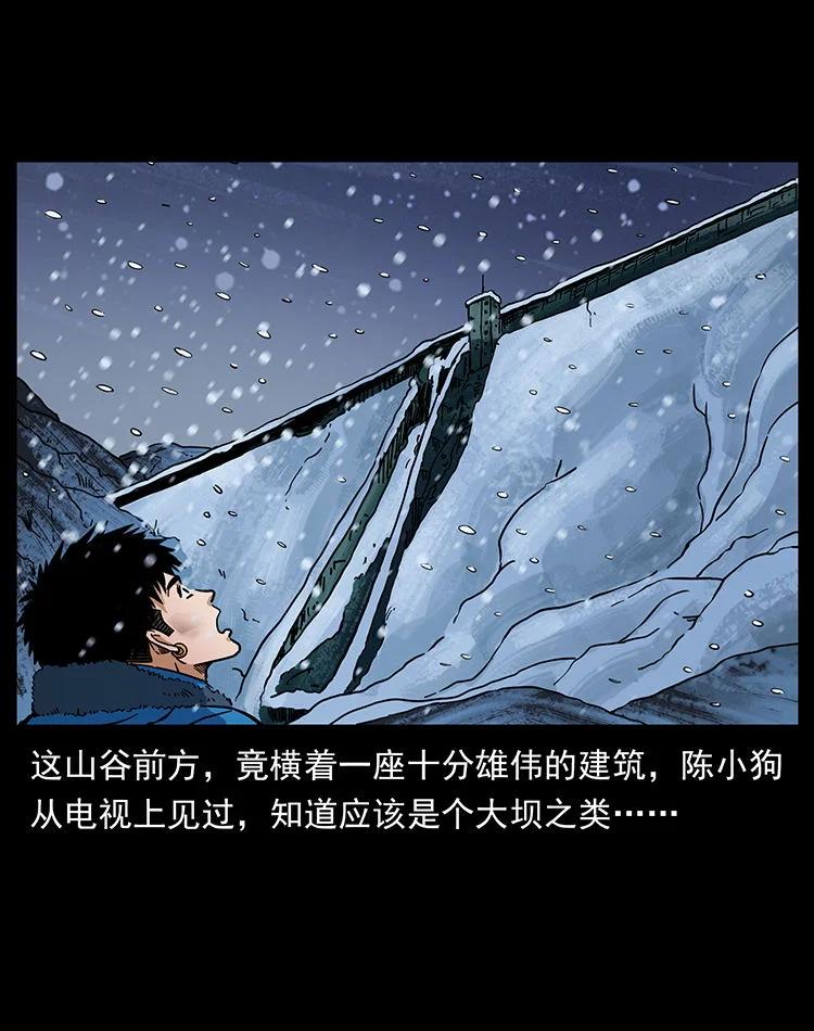 幽冥诡匠 470 前辈的足迹 第51页
