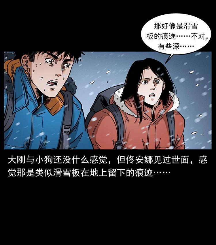 幽冥诡匠 470 前辈的足迹 第32页