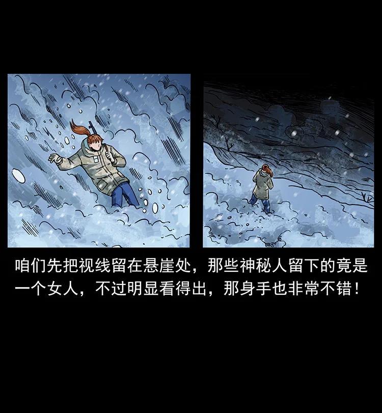 幽冥诡匠 470 前辈的足迹 第62页