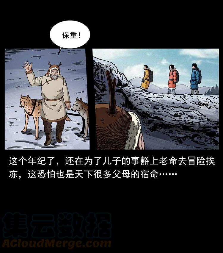 幽冥诡匠 470 前辈的足迹 第13页