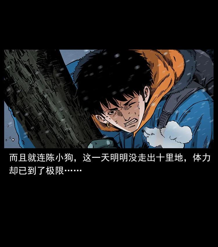 幽冥诡匠 470 前辈的足迹 第26页
