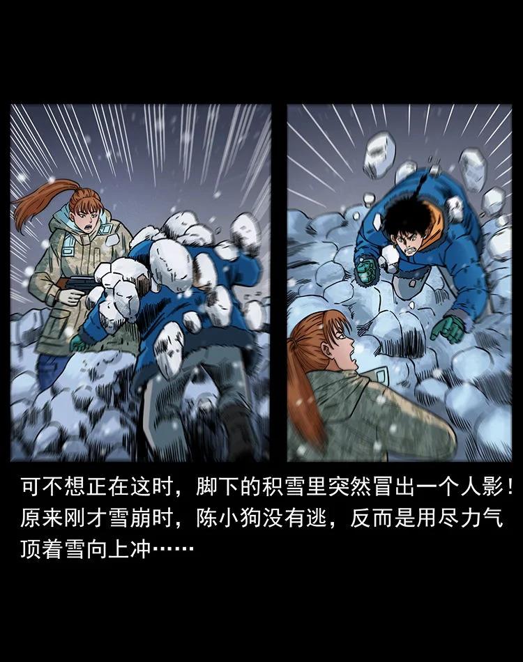 幽冥诡匠 470 前辈的足迹 第65页