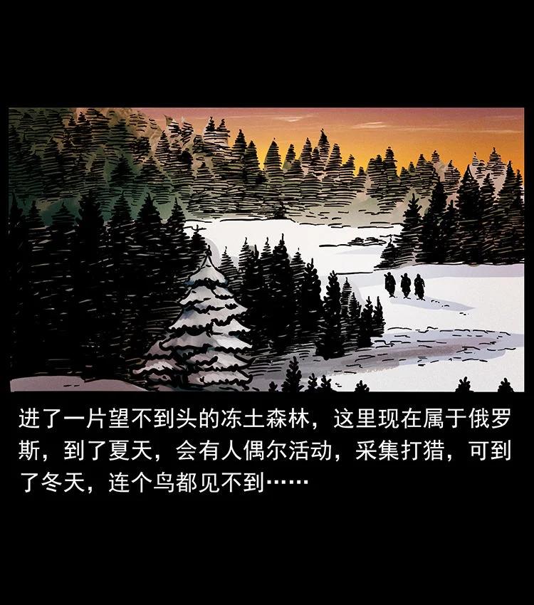 幽冥诡匠 470 前辈的足迹 第24页