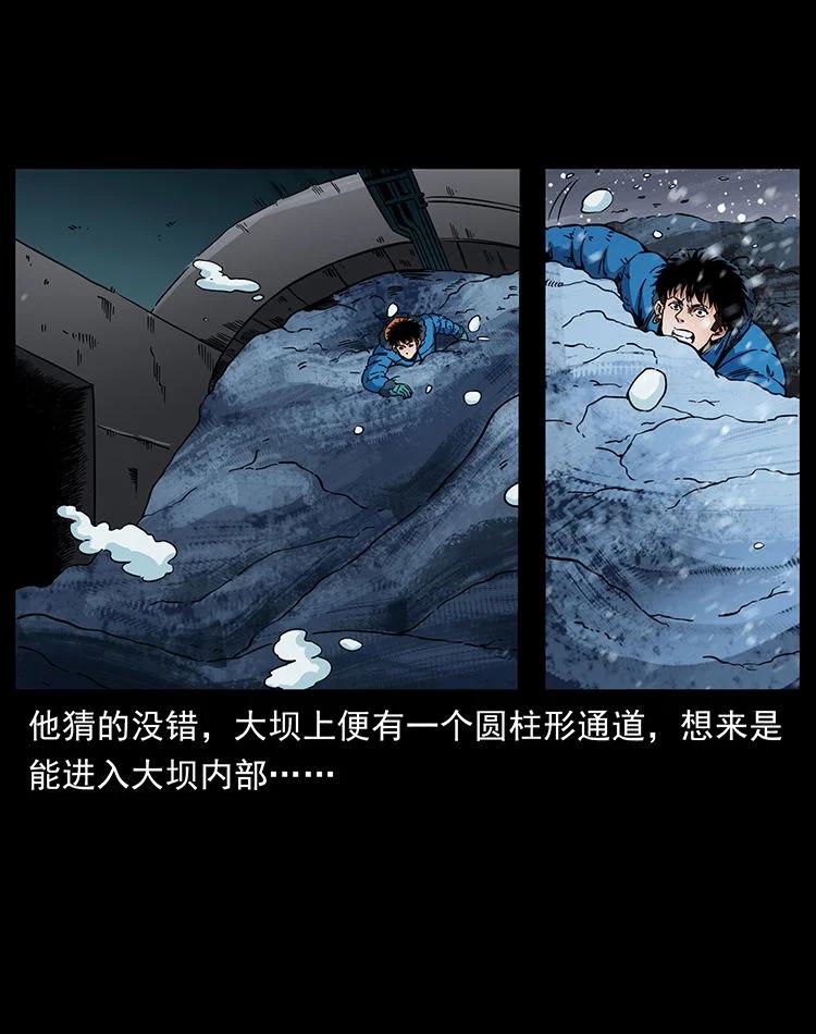 幽冥诡匠 470 前辈的足迹 第84页