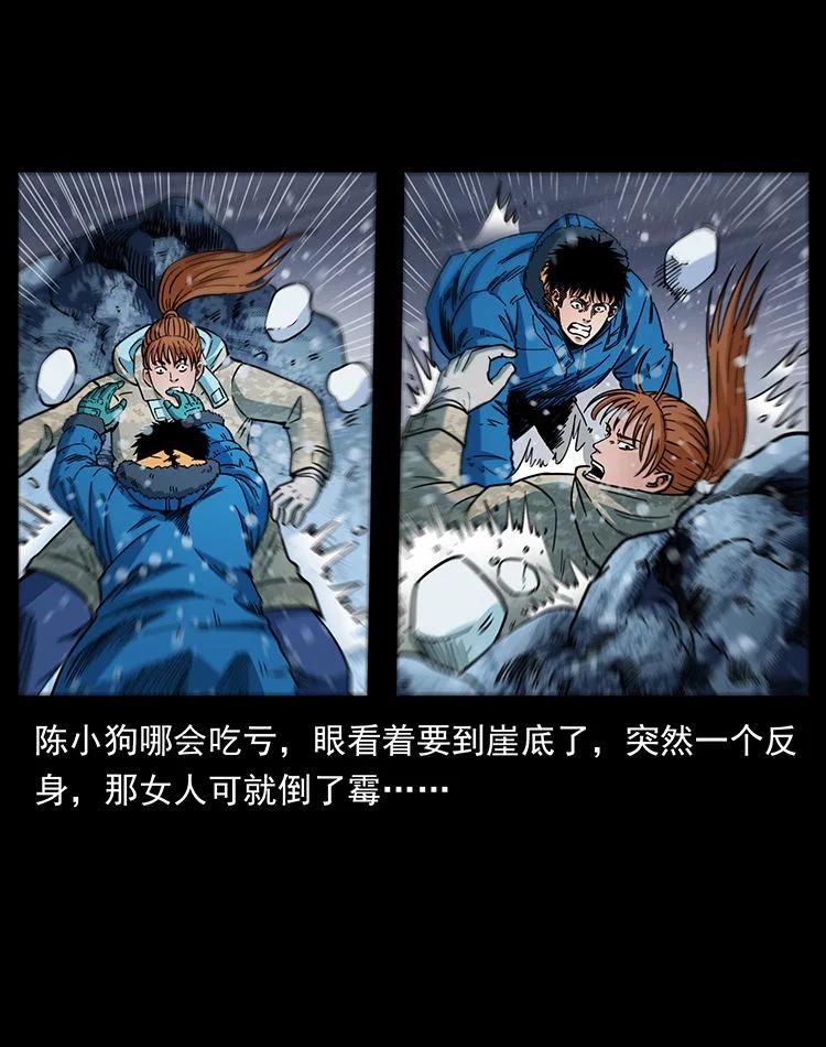 幽冥诡匠 470 前辈的足迹 第78页