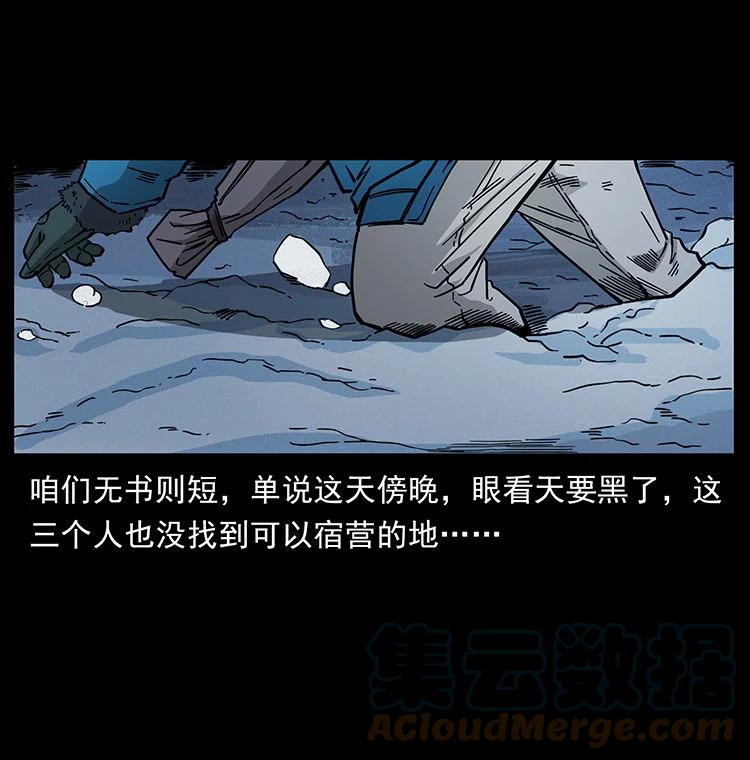 幽冥诡匠 470 前辈的足迹 第25页