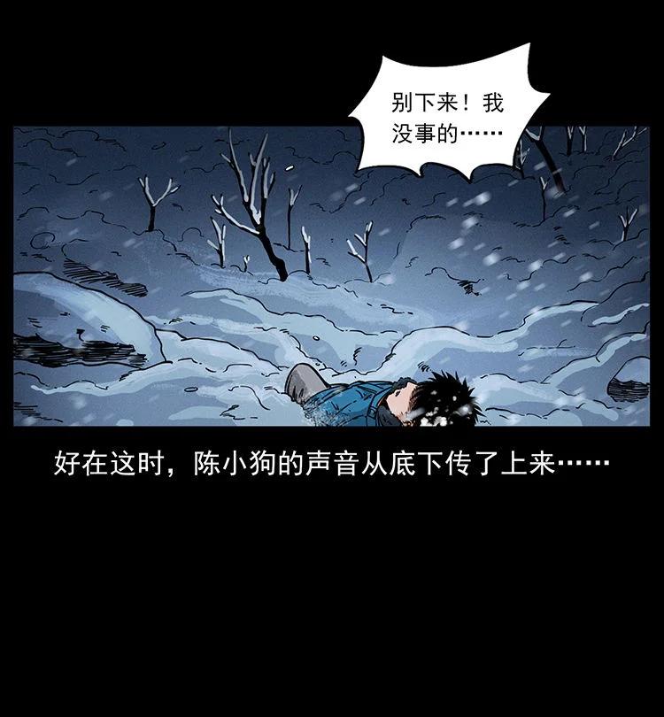 幽冥诡匠 470 前辈的足迹 第47页