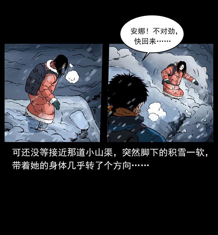 幽冥诡匠 470 前辈的足迹 第36页