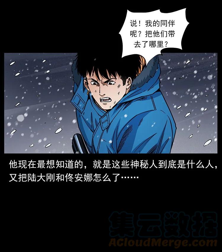 幽冥诡匠 470 前辈的足迹 第70页