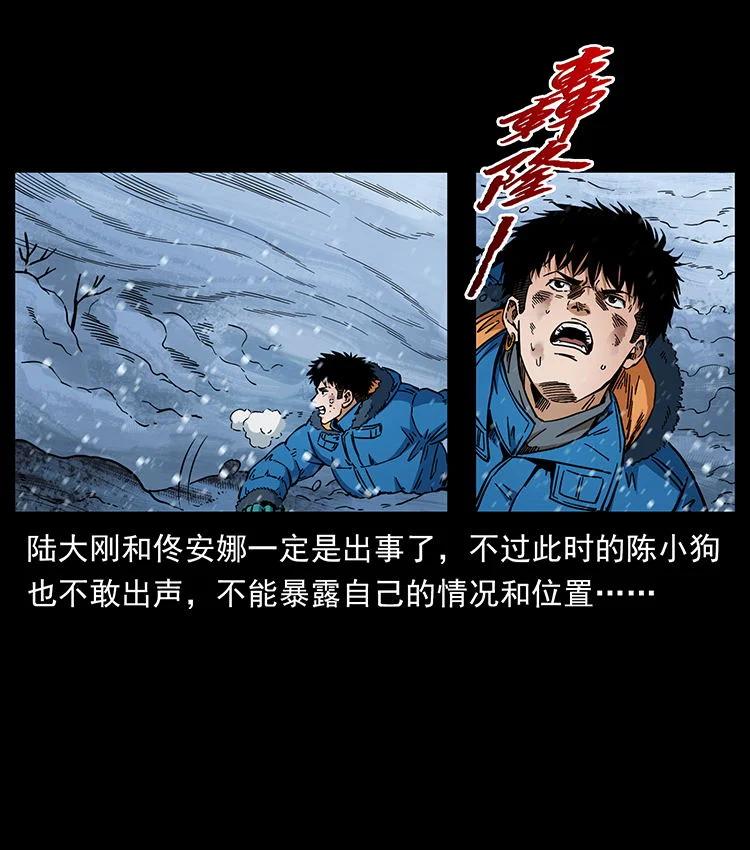 幽冥诡匠 470 前辈的足迹 第56页