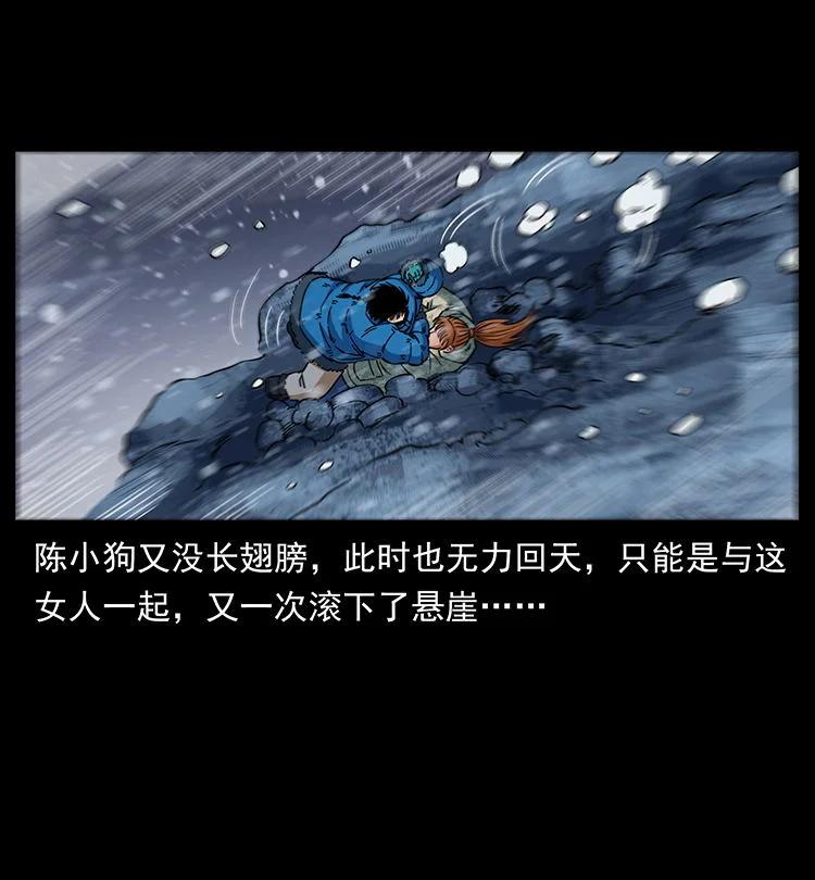 幽冥诡匠 470 前辈的足迹 第74页