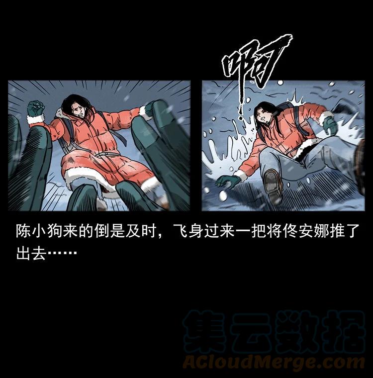 幽冥诡匠 470 前辈的足迹 第40页