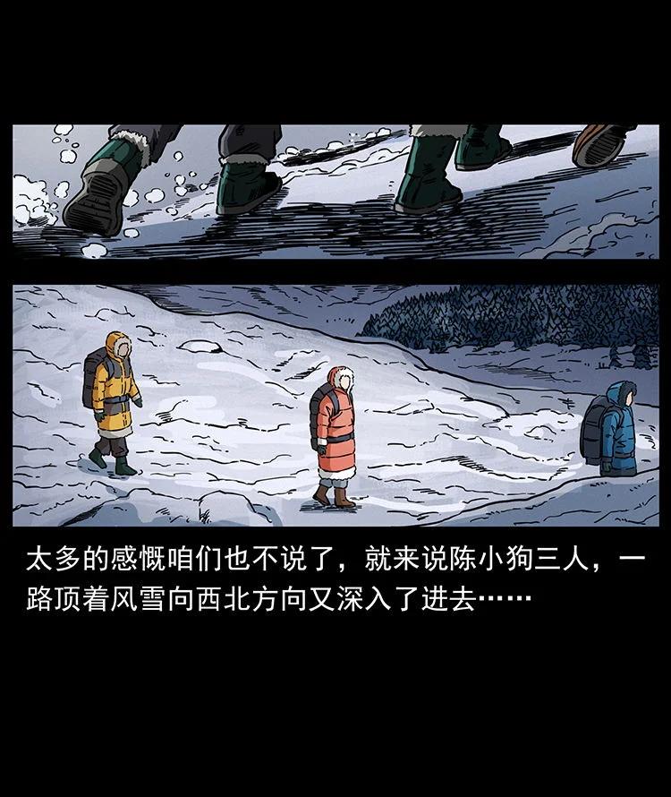 幽冥诡匠 470 前辈的足迹 第14页