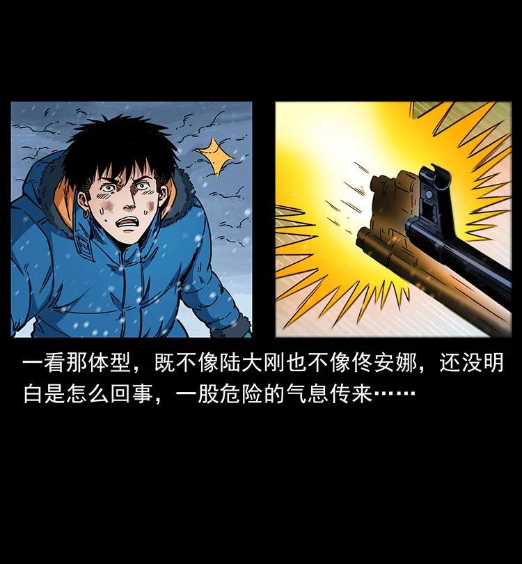 幽冥诡匠 470 前辈的足迹 第54页