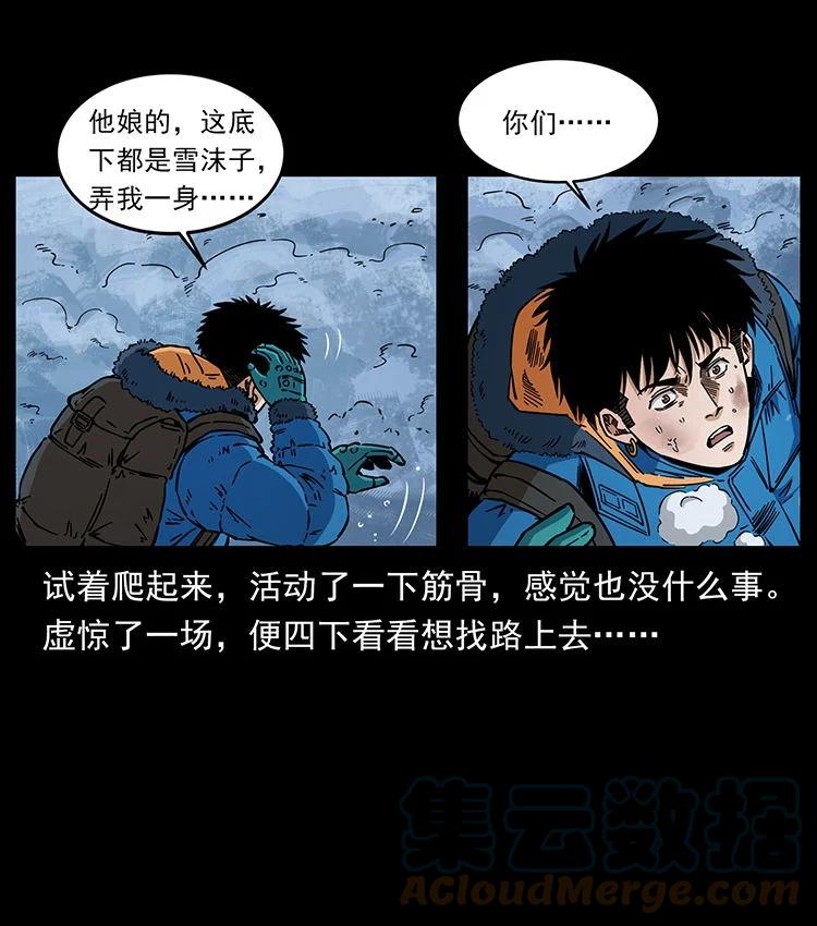 幽冥诡匠 470 前辈的足迹 第49页