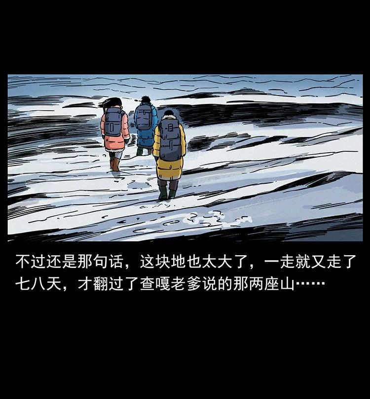 幽冥诡匠 470 前辈的足迹 第23页