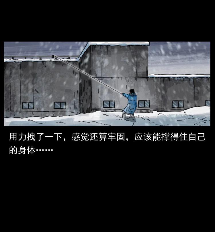幽冥诡匠 471 入侵者 第69页