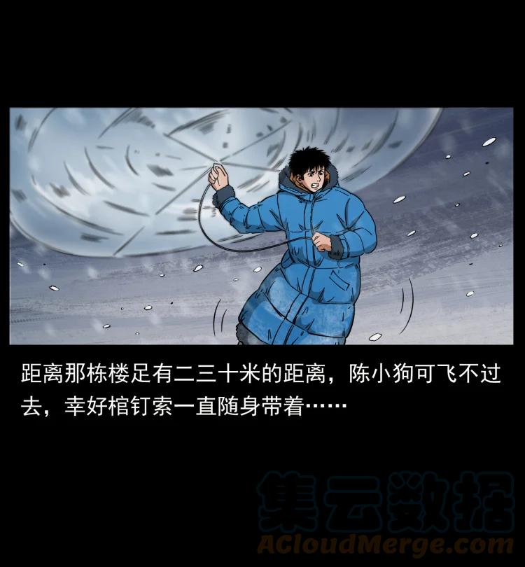 幽冥诡匠 471 入侵者 第67页