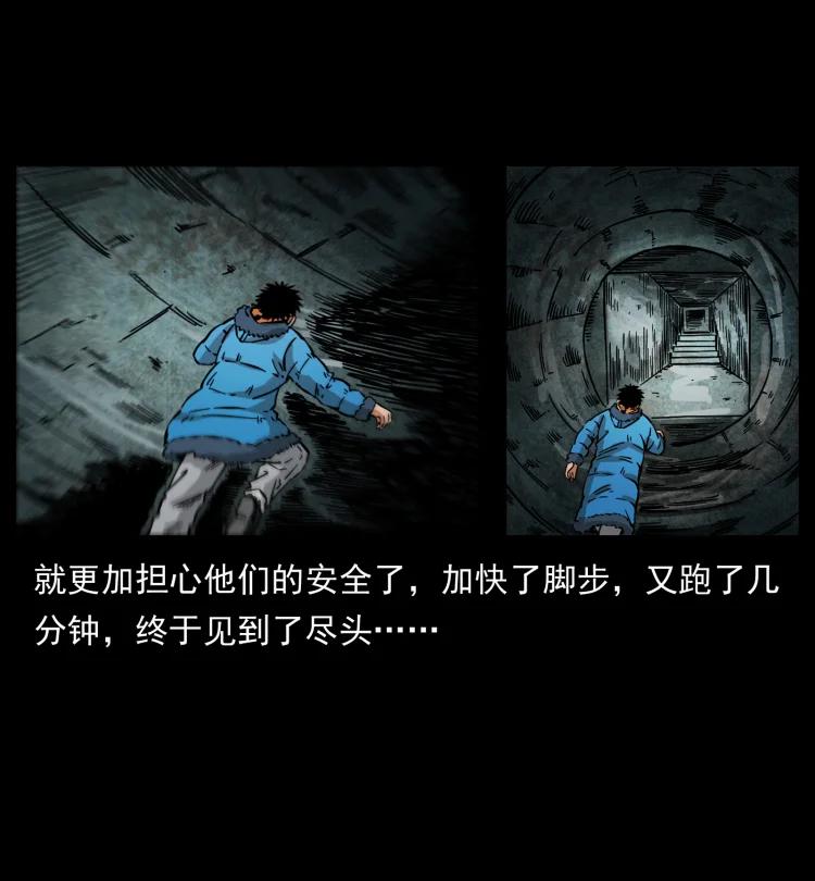 幽冥诡匠 471 入侵者 第51页