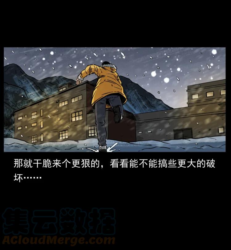 幽冥诡匠 471 入侵者 第46页
