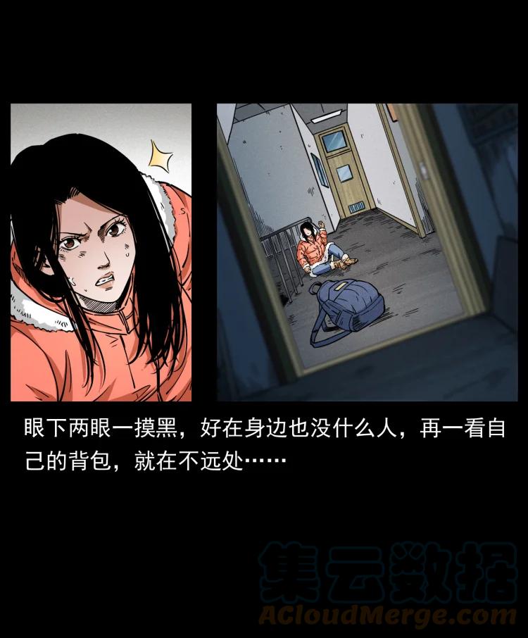 幽冥诡匠 471 入侵者 第7页