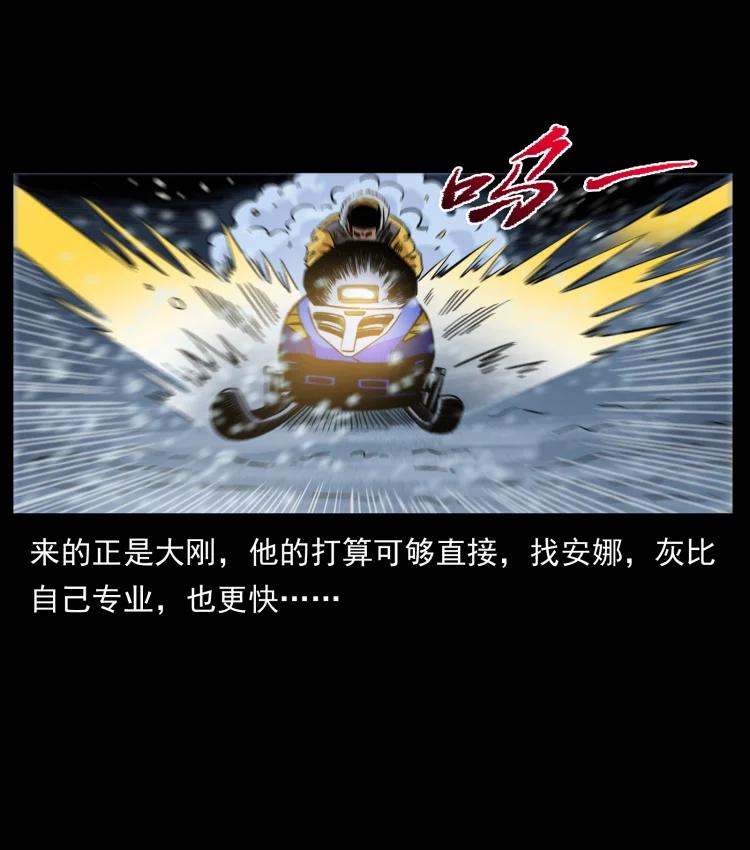幽冥诡匠 471 入侵者 第33页