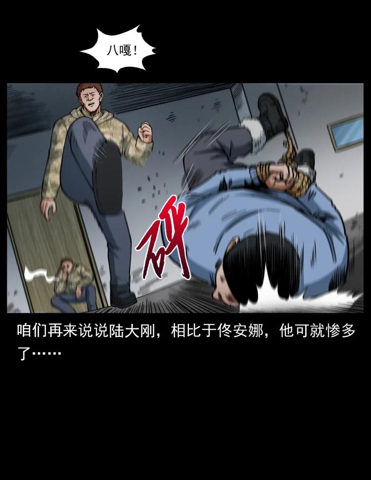 幽冥诡匠 471 入侵者 第18页