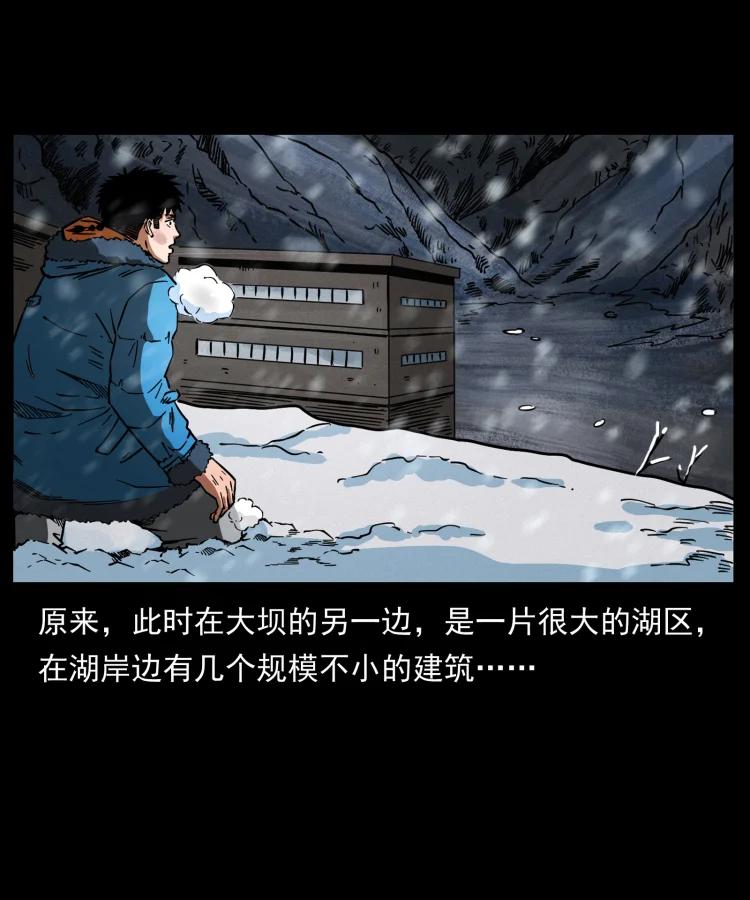 幽冥诡匠 471 入侵者 第56页