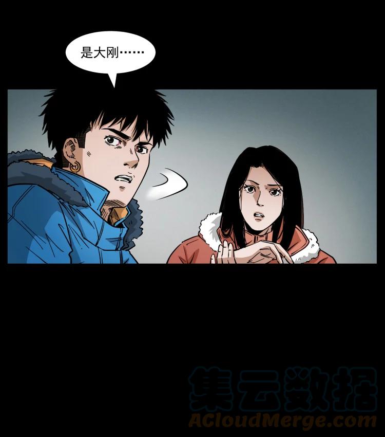 幽冥诡匠 471 入侵者 第82页
