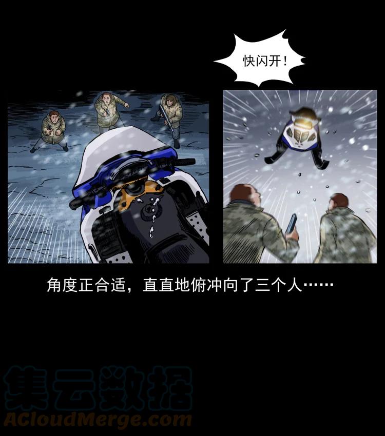 幽冥诡匠 471 入侵者 第40页