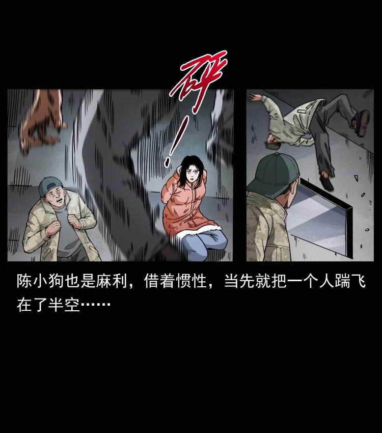 幽冥诡匠 471 入侵者 第74页