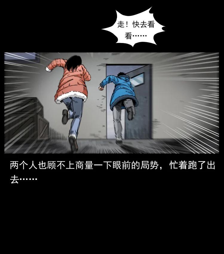 幽冥诡匠 471 入侵者 第83页