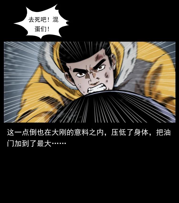 幽冥诡匠 471 入侵者 第36页