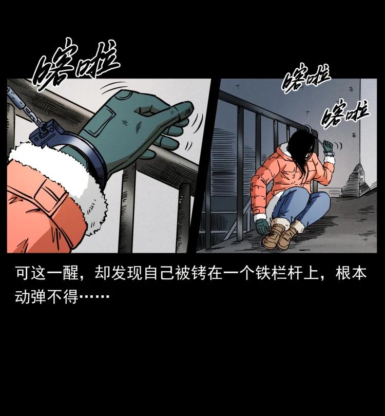 幽冥诡匠 471 入侵者 第5页