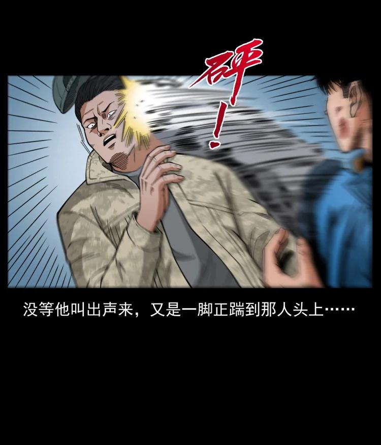 幽冥诡匠 471 入侵者 第78页