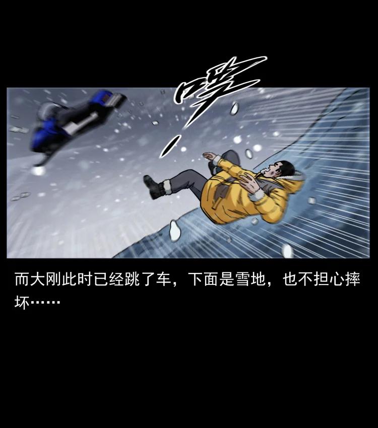 幽冥诡匠 471 入侵者 第41页