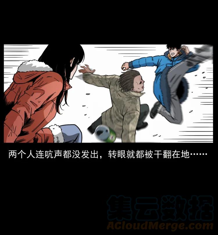 幽冥诡匠 471 入侵者 第79页