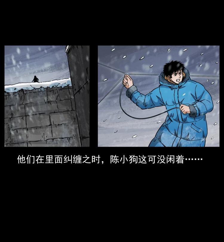 幽冥诡匠 471 入侵者 第66页
