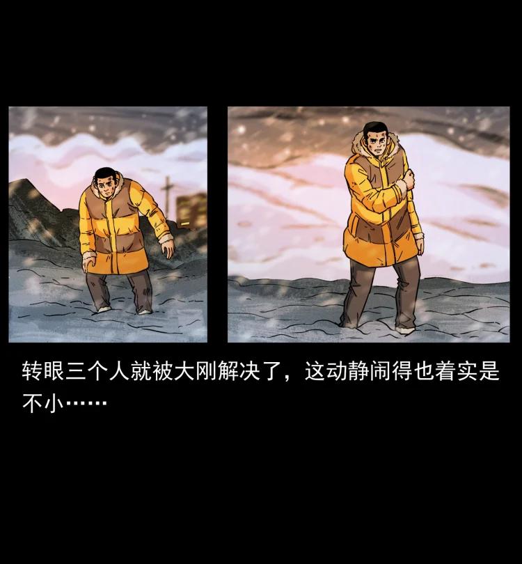 幽冥诡匠 471 入侵者 第44页