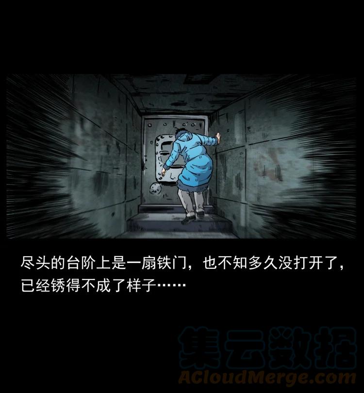 幽冥诡匠 471 入侵者 第52页
