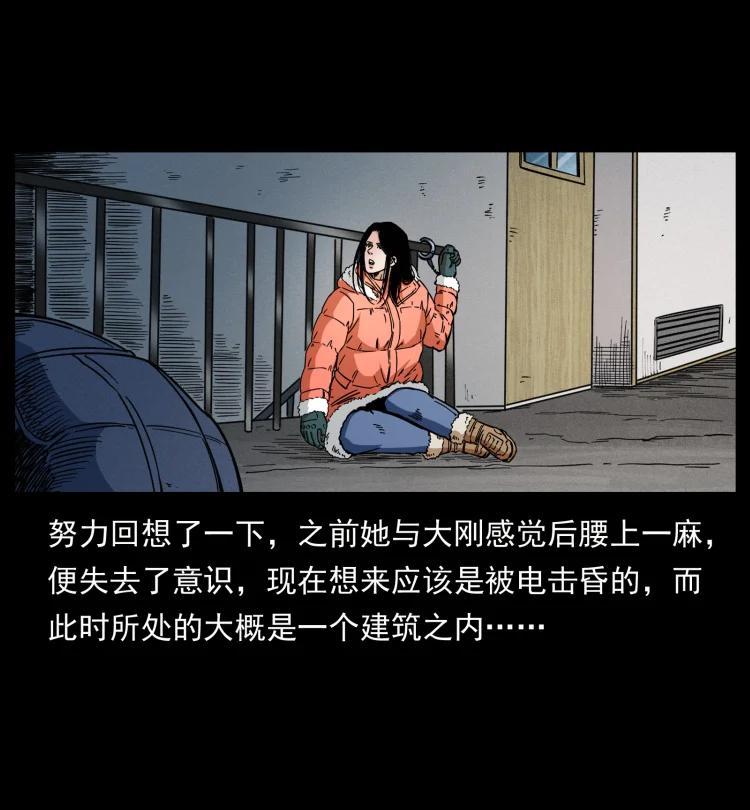 幽冥诡匠 471 入侵者 第6页