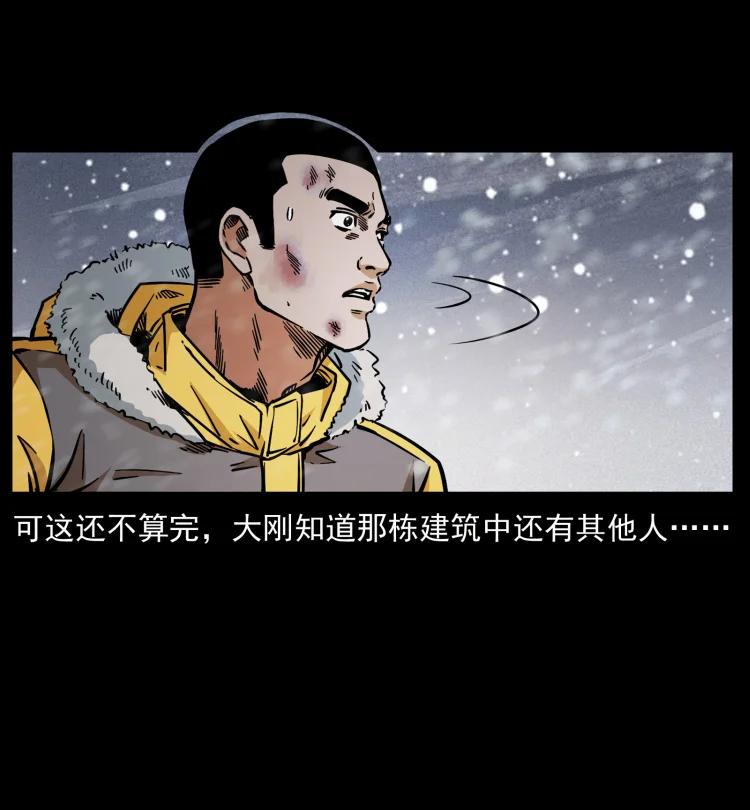 幽冥诡匠 471 入侵者 第45页