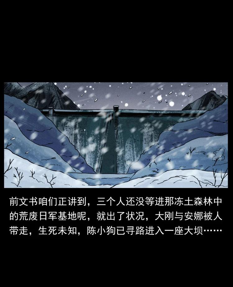 幽冥诡匠 471 入侵者 第2页