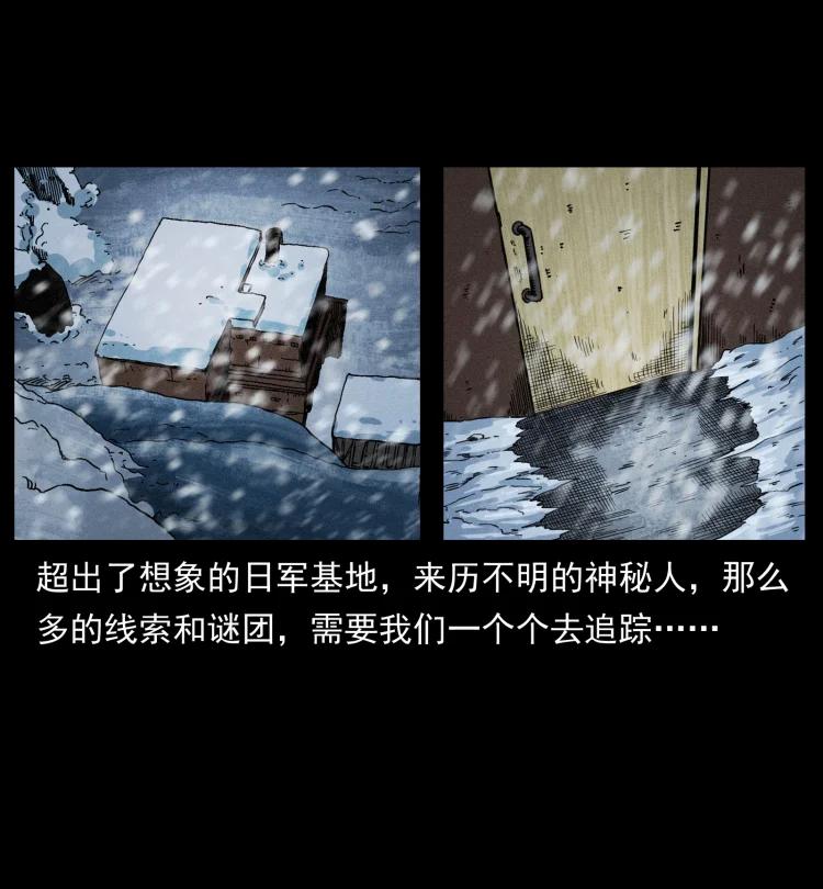 幽冥诡匠 471 入侵者 第3页