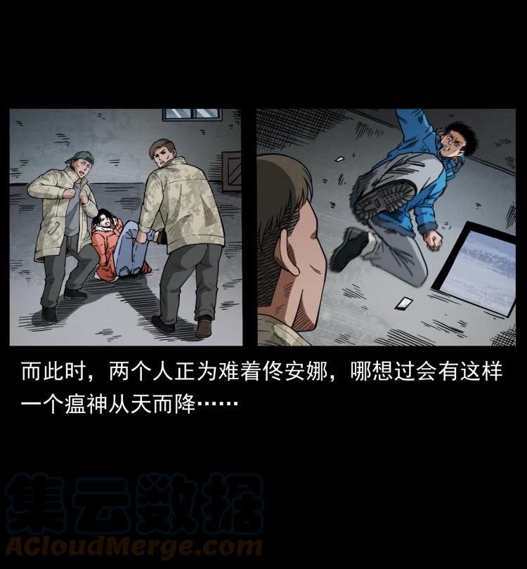 幽冥诡匠 471 入侵者 第73页